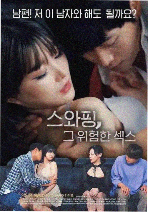 桃子影视网《午夜排片表》海报封面