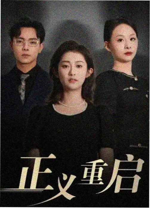 桃子影视网《北纬三十度雪线》海报封面